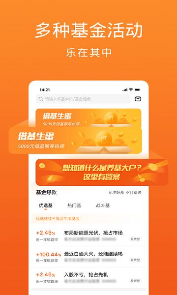 金基窝app v4.1.3