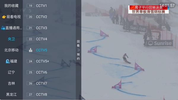 易看电视app官方版 v3.1.4