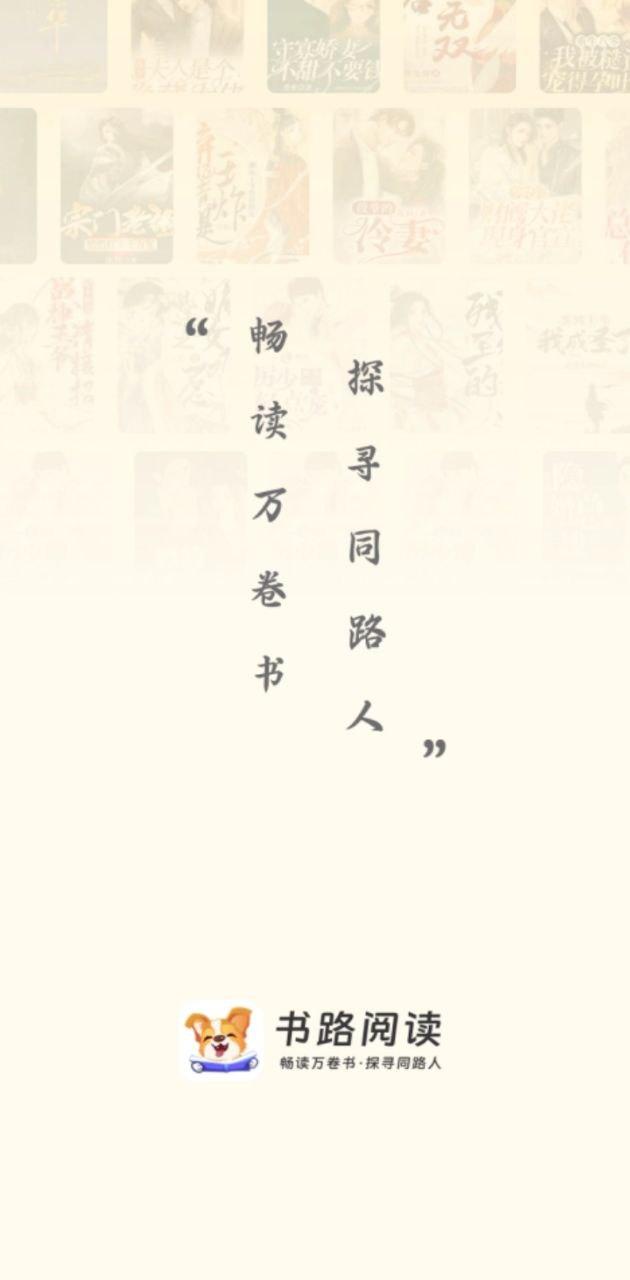 书路阅读 v4.5.3