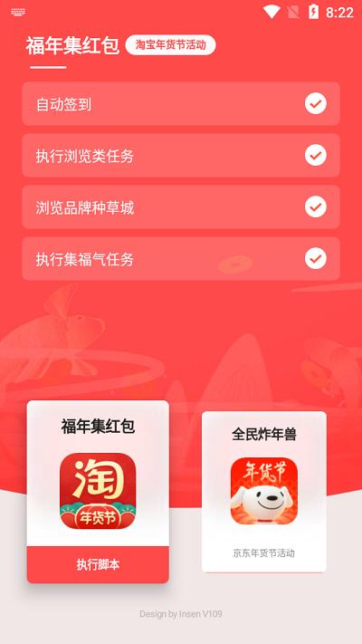 小辅灵年货节辅助 小辅灵app下载