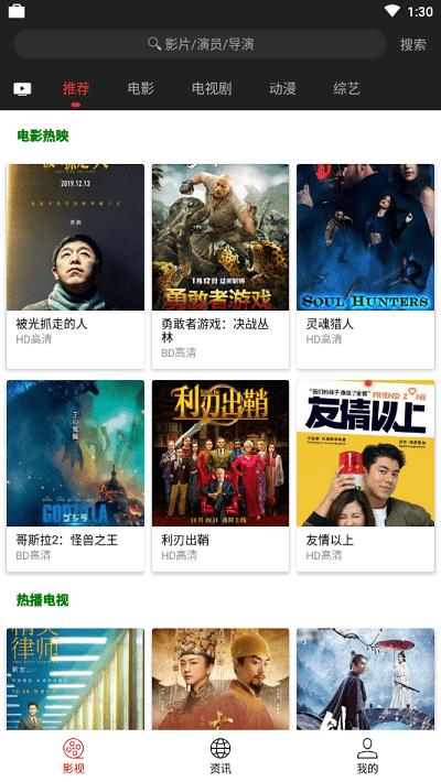 光影视频app官方下载