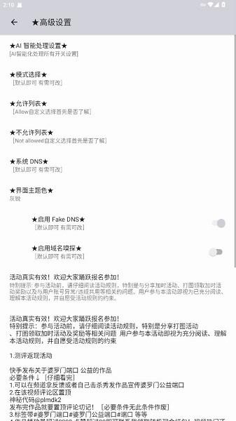 婆罗门加速器app 婆罗门加速器最新版下载