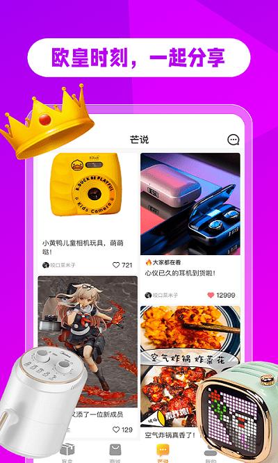 芒品app 芒品最新版下载
