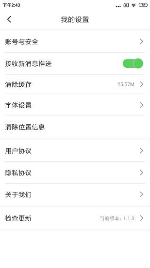 绥中融媒app v4.3.2