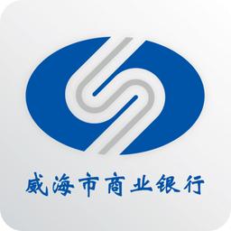 威海银行手机银行app