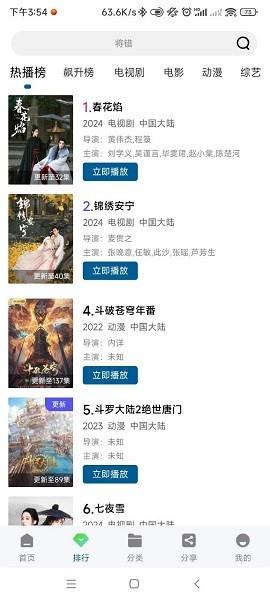 海狗视频追剧软件 v5.5.2