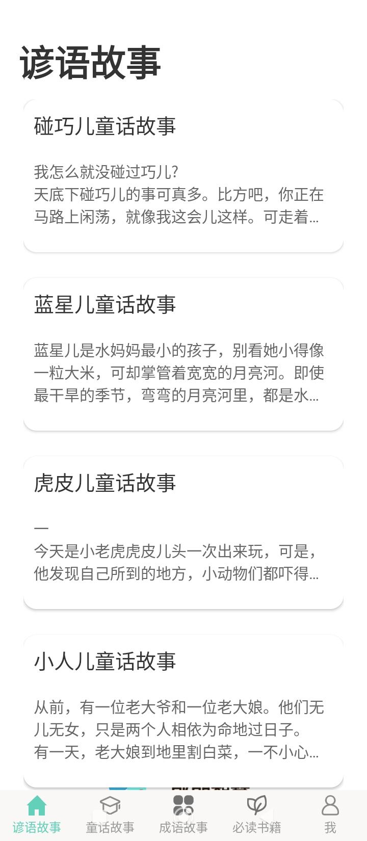 朗朗智慧阅读 v4.0.3