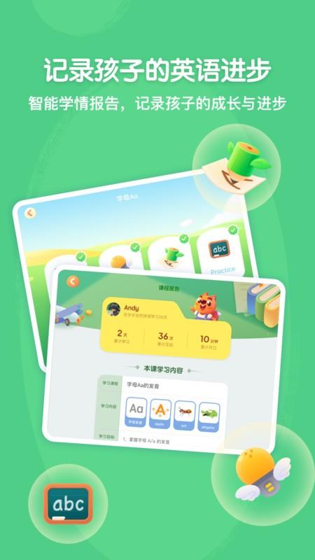 步步自然拼读软件下载