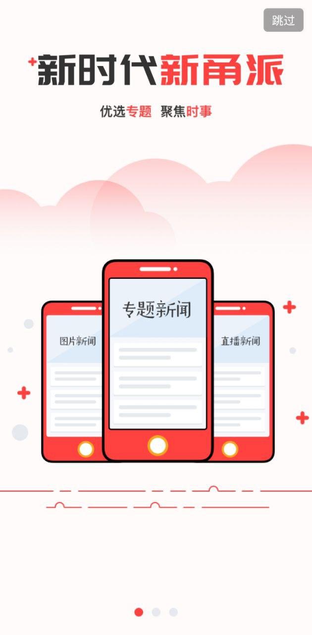 甬派新闻 v5.3.2