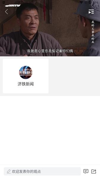 国铁济南局app下载