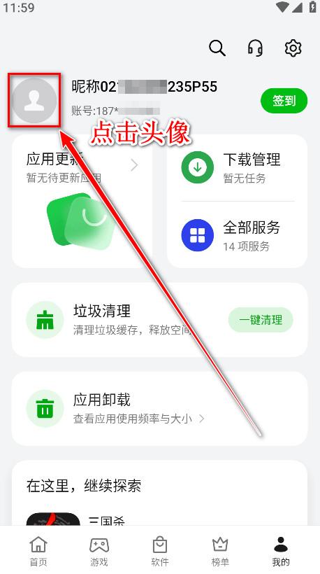 oppo软件商店最新版本2025 oppo软件商店最新版本2025