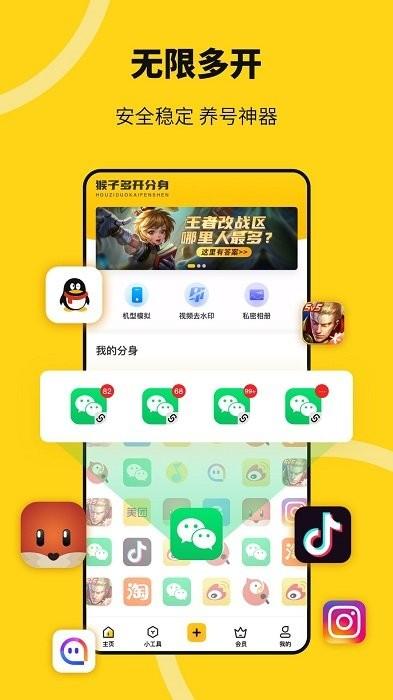 无尽分身app下载 无尽分身最新版
