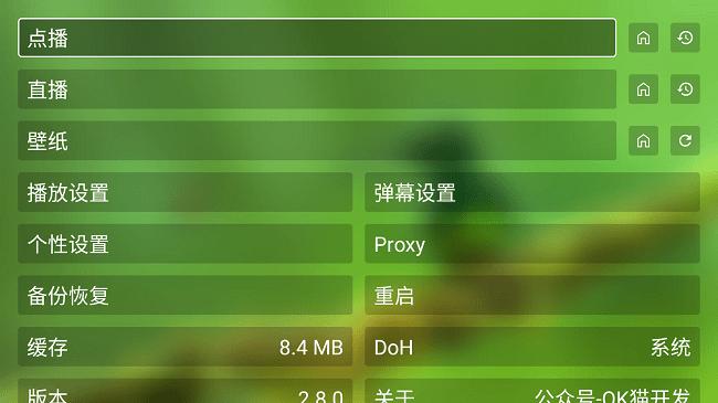 ok影视pro电视盒子版 v4.0.2