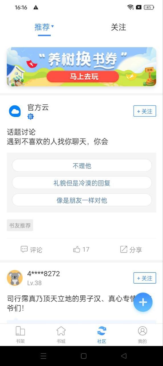 掌中小说书城 v5.3.1