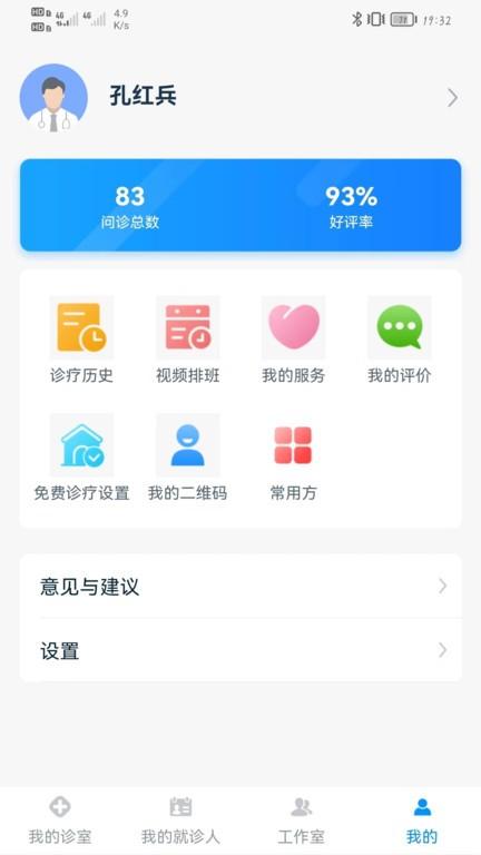 同仁堂中医app v6.4.4