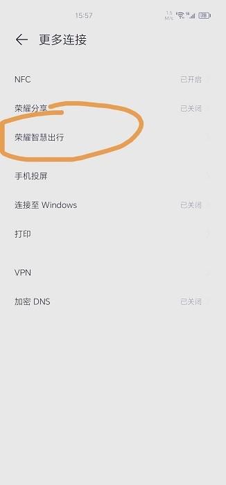 荣耀HiCar智行app v3.2.3