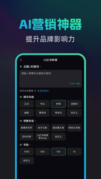 文案宝免费版 v3.1.2