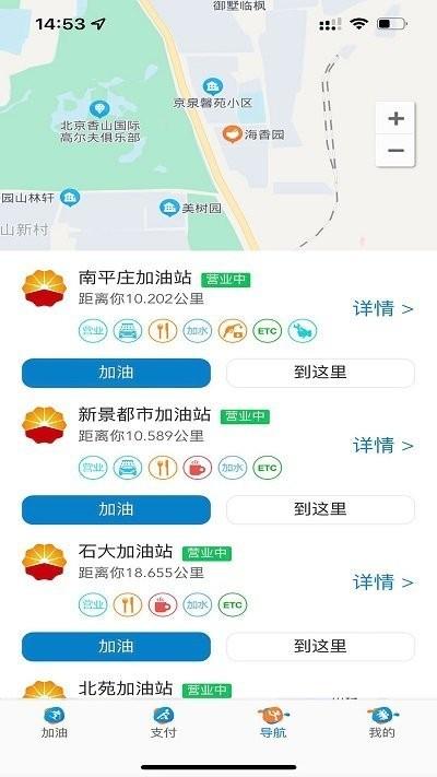 中油车队端官方最新版 v3.1.4
