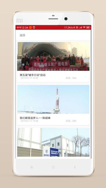 克拉玛依手机台 v5.3.3