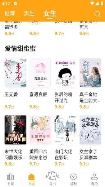 笔趣阁橙色版本无广告