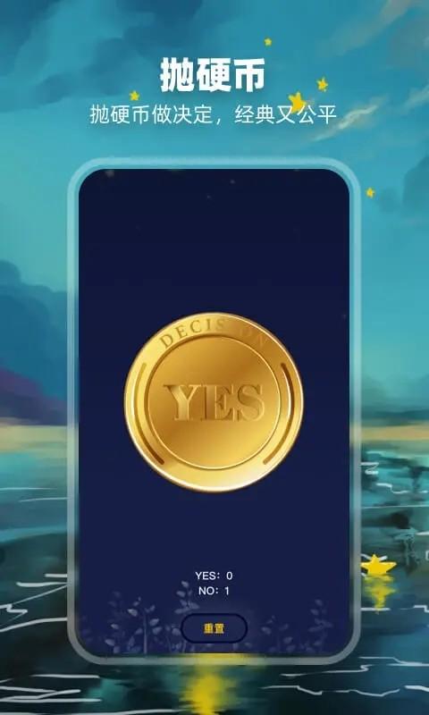 决定盘 决定盘下载