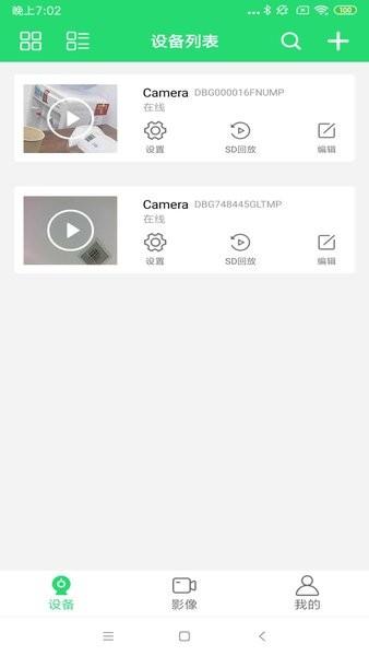 365cam无线智能监控摄像头app v6.2.4