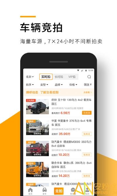 狮桥二手车app 狮桥二手车官方下载