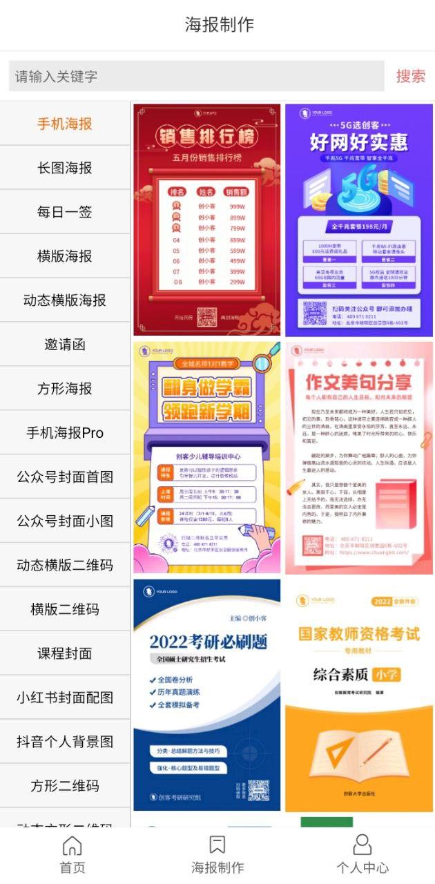 人物抠图免费 v6.1.2