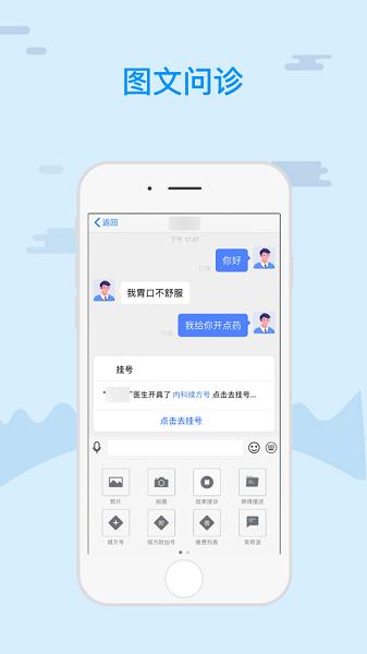 津医保医生端app下载官方版