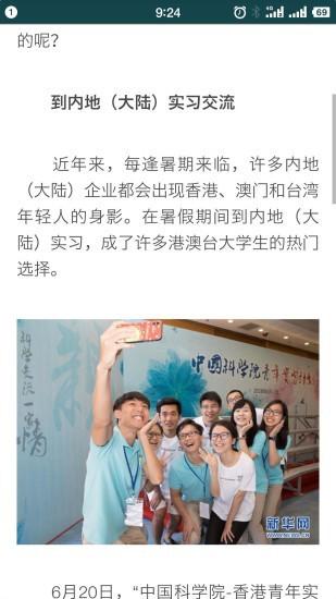 中国青年app v3.1.2