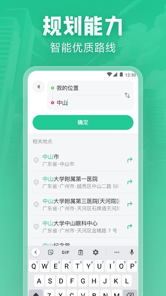 北星实时地图下载安装