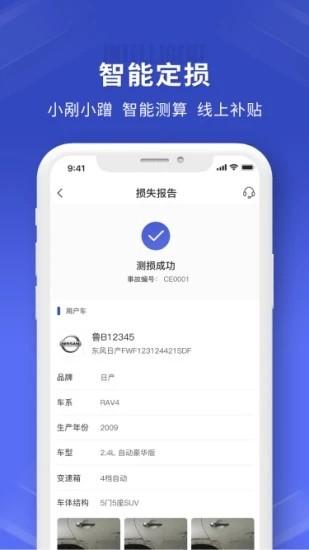 鲁诺链车软件下载