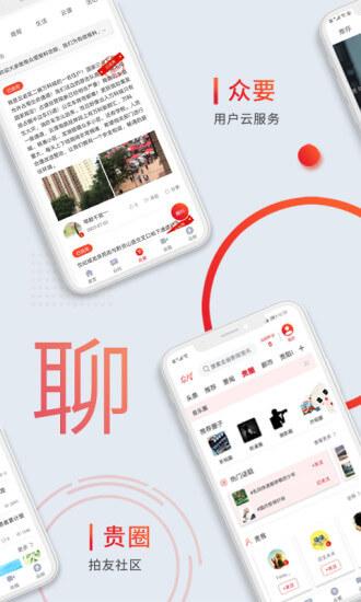 众望新闻客户端 v5.0.2
