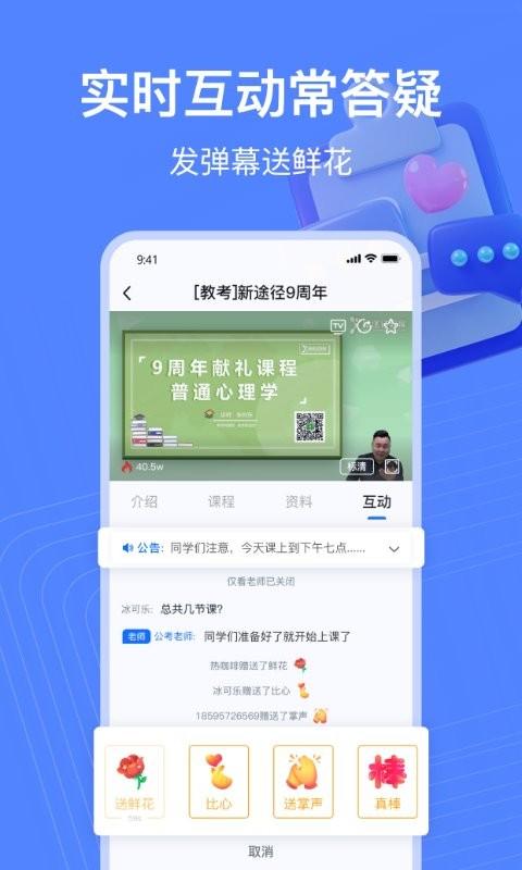 新途径在线app 新途径在线最新版下载