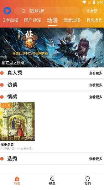 追番猫最新版本 v3.1.3