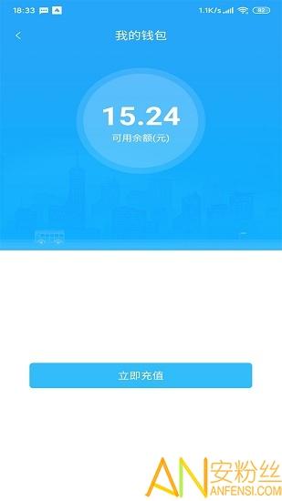 湘潭出行官方 v3.0.4