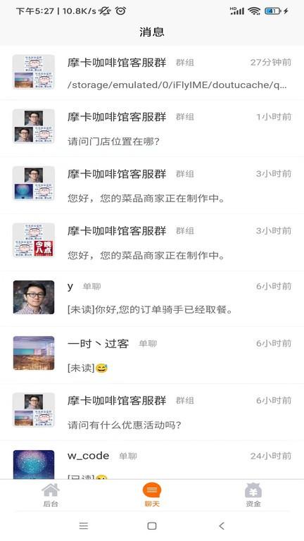 鹿马商家助手官方版 鹿马商家助手app