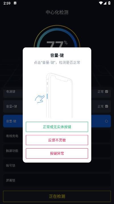 检测豹最新版 检测豹app下载