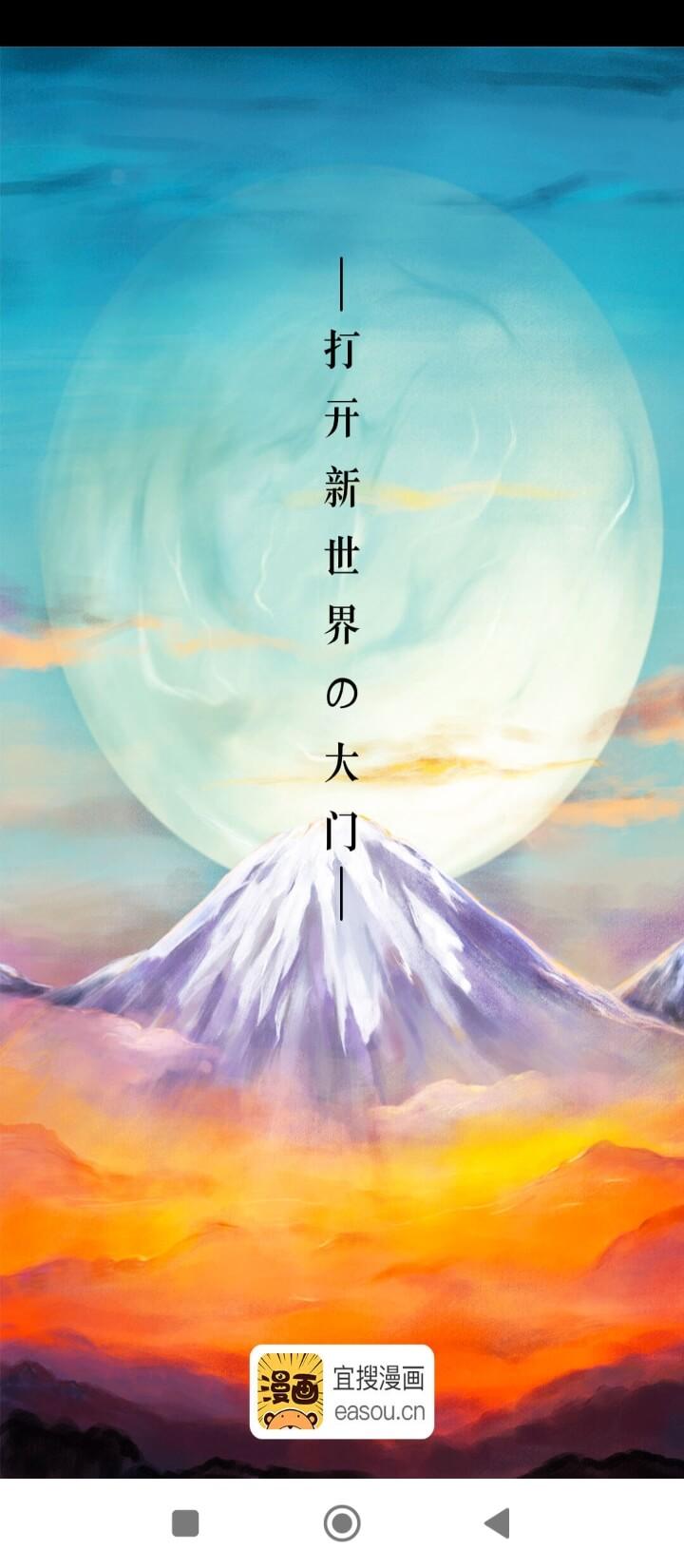 宜搜漫画 v3.3.1