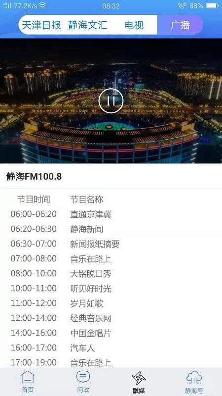 静云app v4.5.1