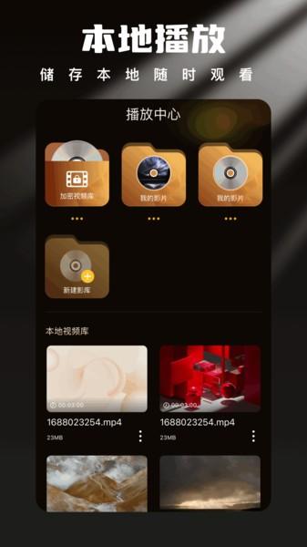 星梦剧场免费版 v5.2.3