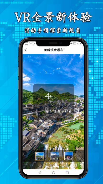 3d高清街景地图软件 v4.4.1