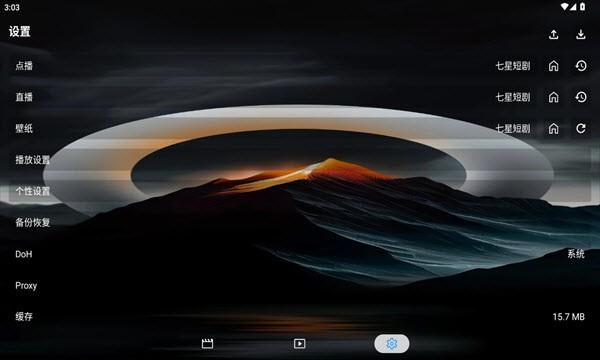 七星短剧app电视版 v4.3.1