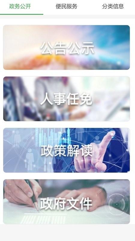 开化好地方app官方版 v6.4.4