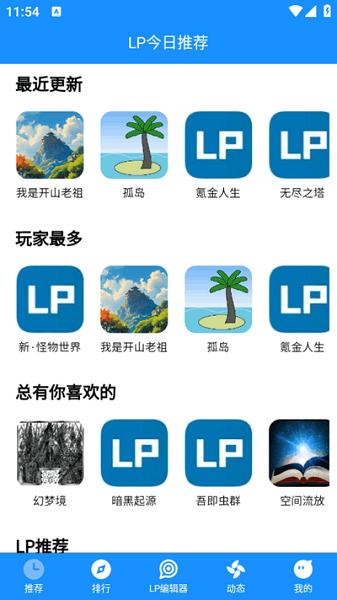 lp浏览器手机版下载