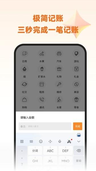 李子记账手机app v5.5.2