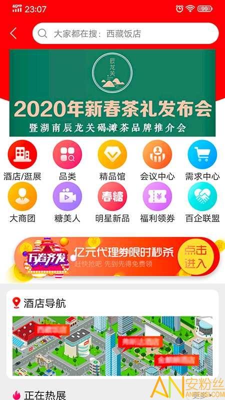 食业头条app v4.4.1
