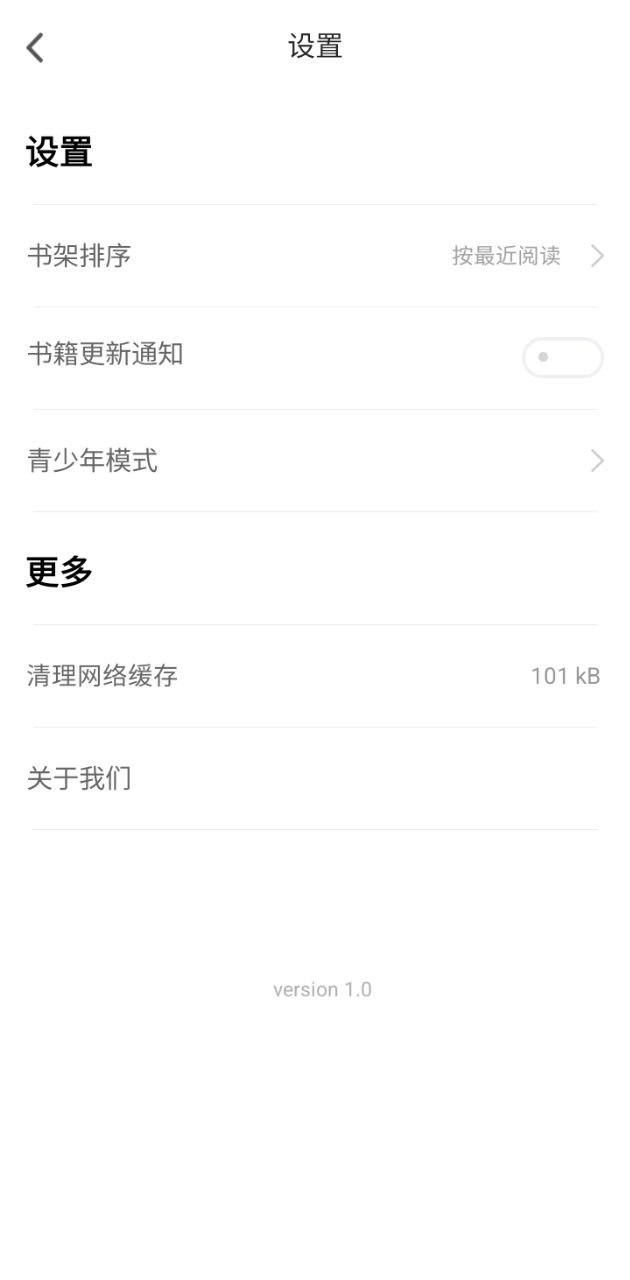 九块九小说 v4.4.2