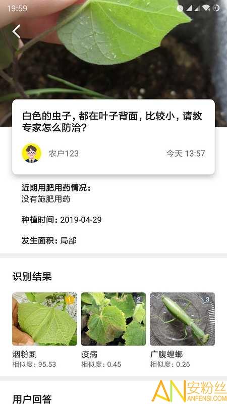 慧植农当家app官方版 慧植农当家软件下载