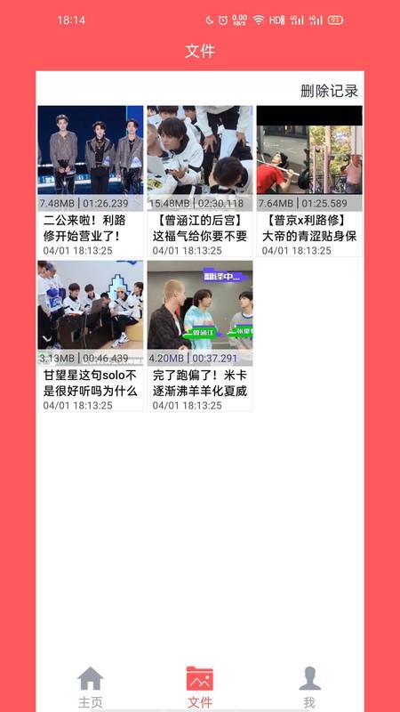 秒转m4s软件 v6.3.3